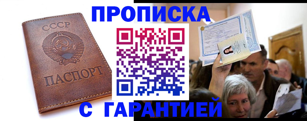 временная регистрация в квартире в Ростове