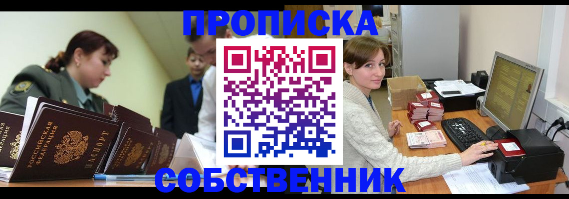 прописка поиск в Ростове