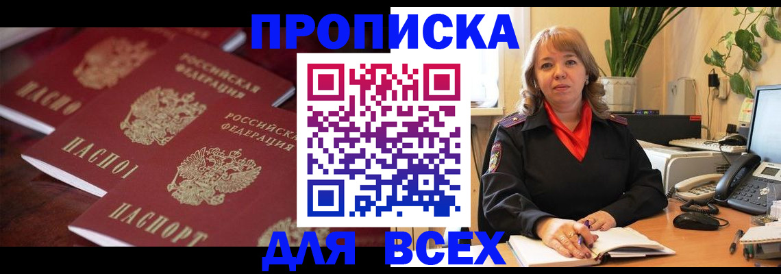 прописка иностранных граждан в Ростове