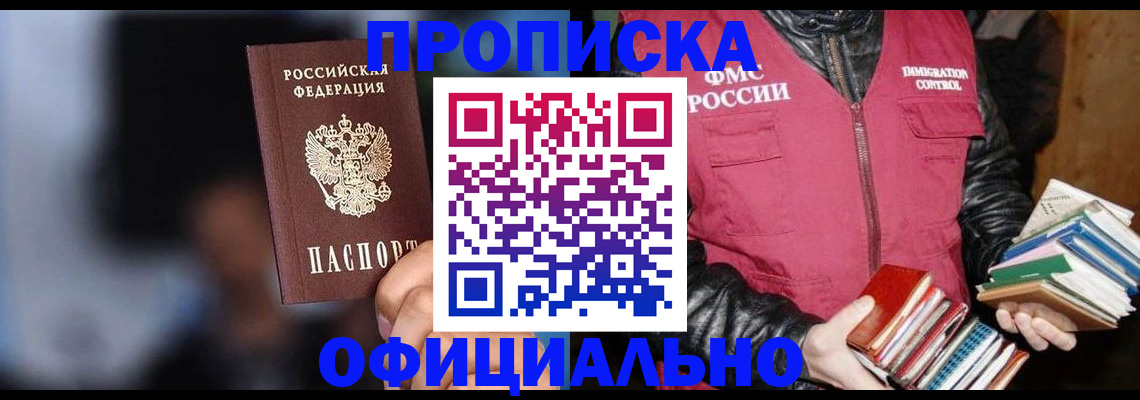 временная регистрация для школы в Ростове