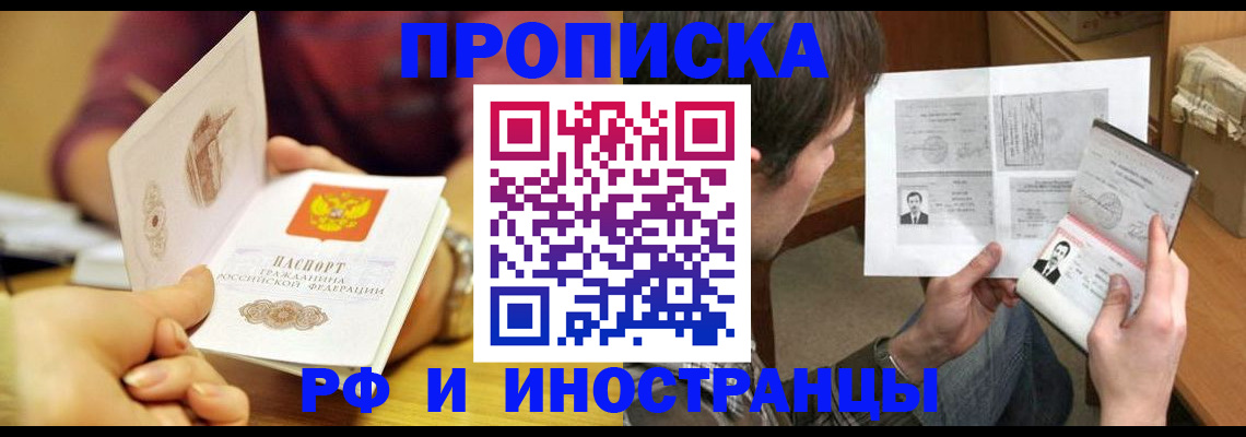 временная регистрация в квартире в Ростове