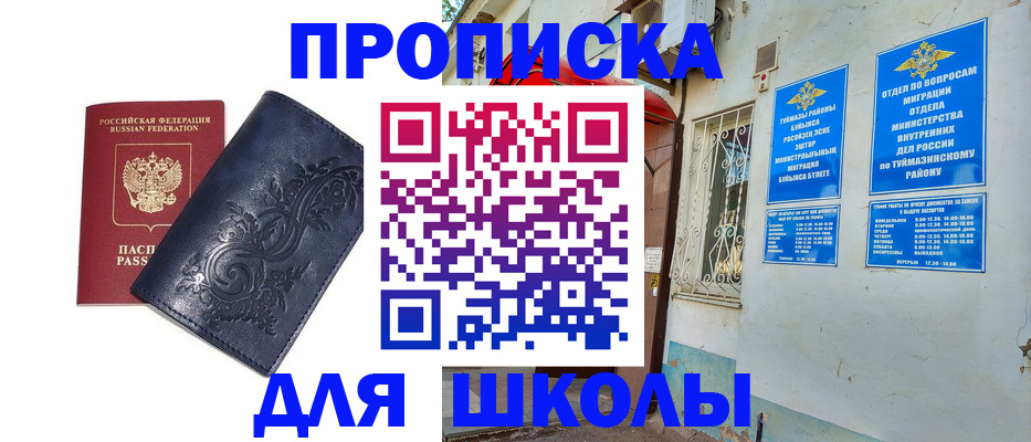 миграционный учет в Ростове