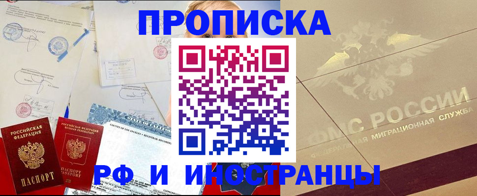 прописка для военкомата в Ростове