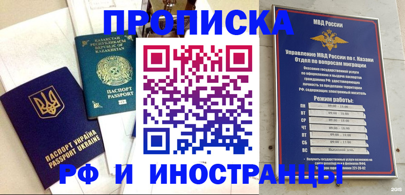 временная регистрация законно в Ростове
