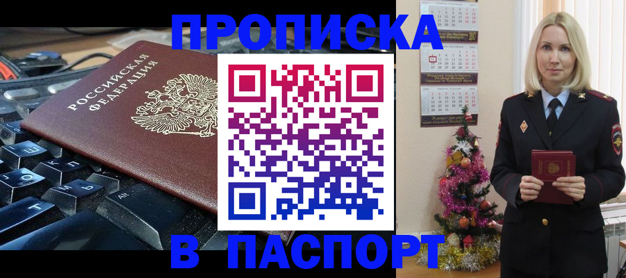 миграционный учет в Ростове