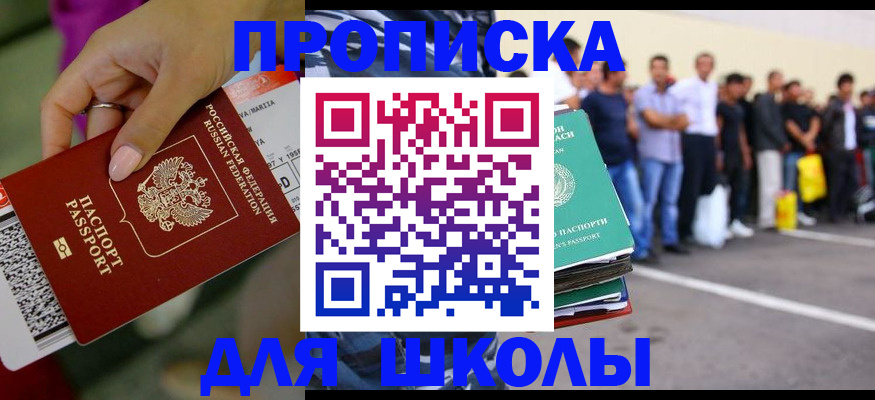 временная регистрация гарантия в Ростове