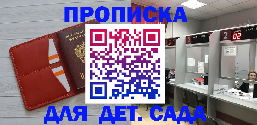 временная регистрация 2025 в Ростове