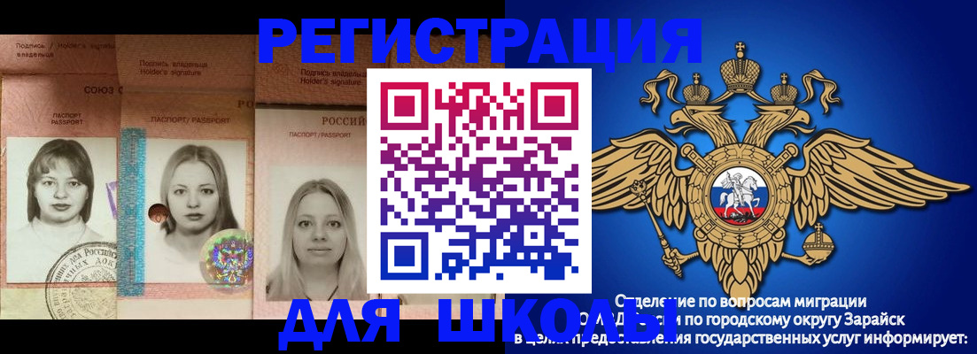 прописка законно в Ростове