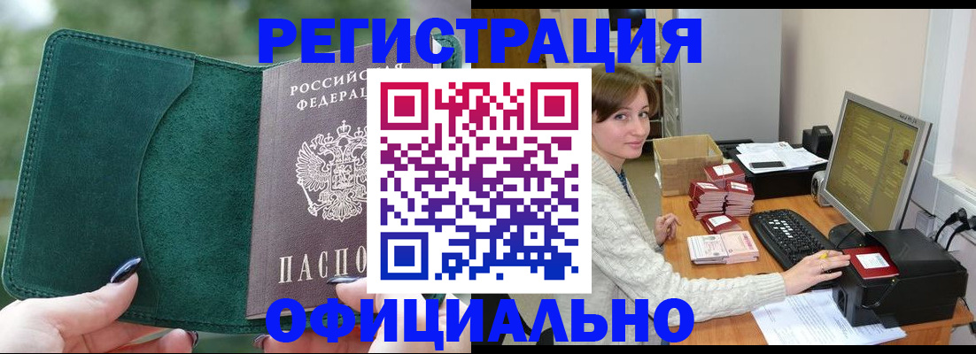 прописка для школы в Ростове