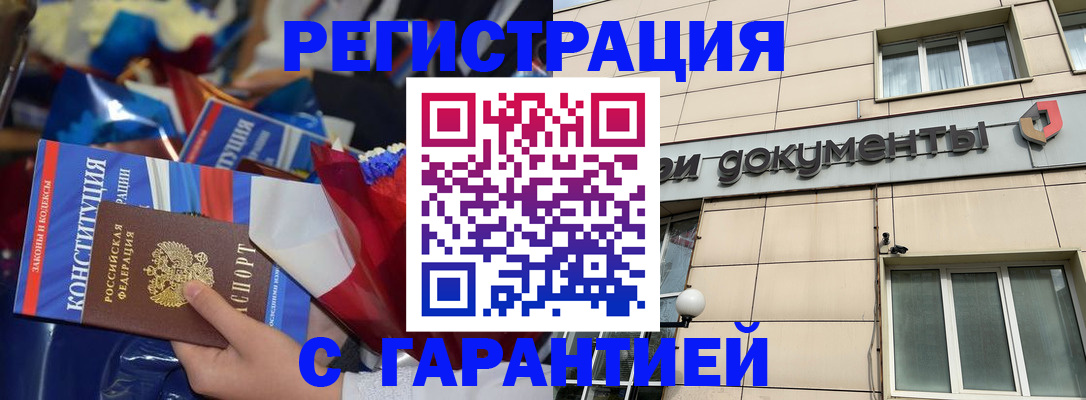 временная регистрация 2025 в Ростове