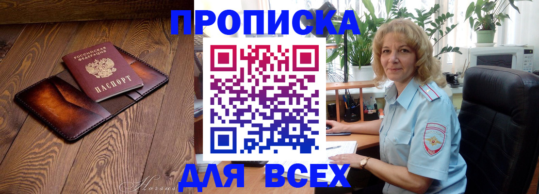 прописка для кредита в Ростове